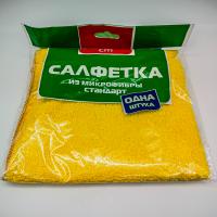 Салфетка из микрофибры 30х30 СТАНДАРТ 1 шт. Уфа ПАК/45