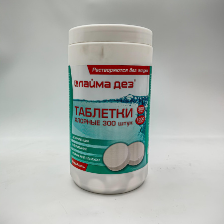 Средство дезинфицирующее Таблетки хлорные 300 штук, 1 кг, банка, ЛАЙМАДЕЗ