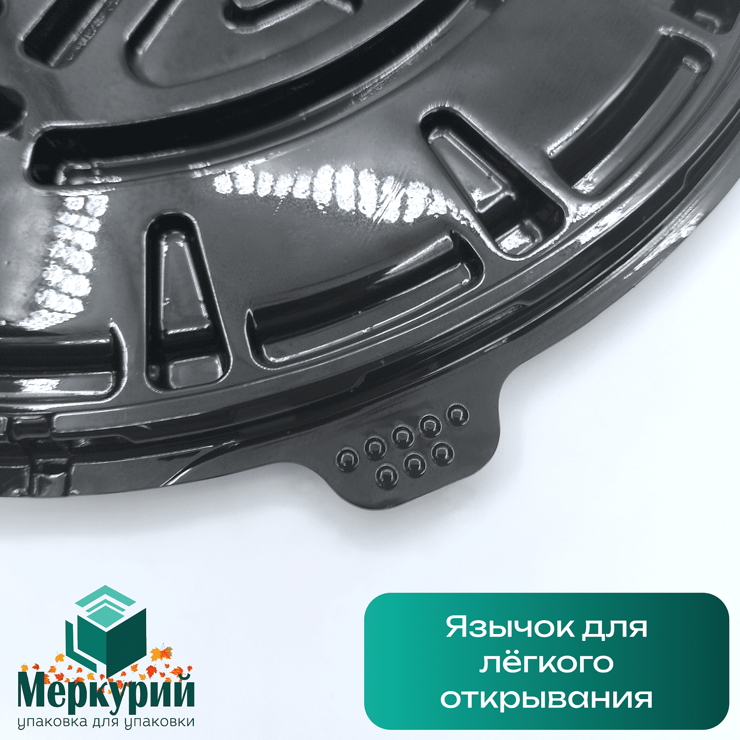 Новая упаковка для половинки торта