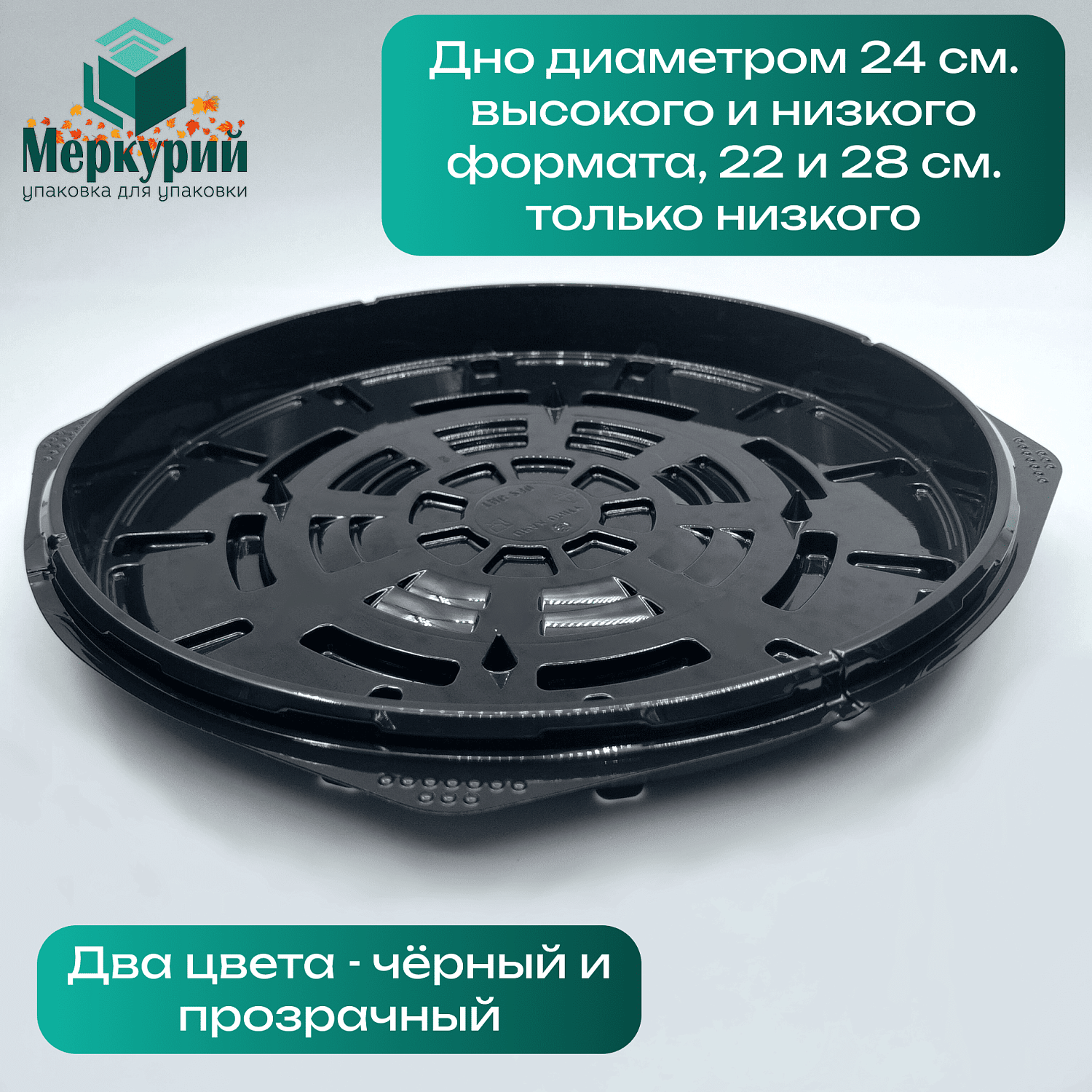 Новая упаковка для тортов