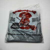 Мешки д/мусора с ручками 60л/20шт. 19-20мкм черные Домовенок /40    