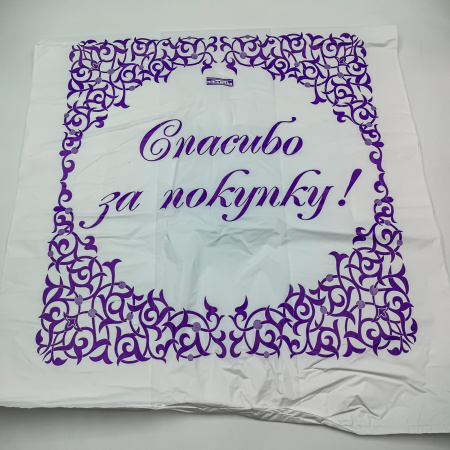 Майка 46*80см  Спасибо за покупку белые с фиолетовой надписью  50/2000