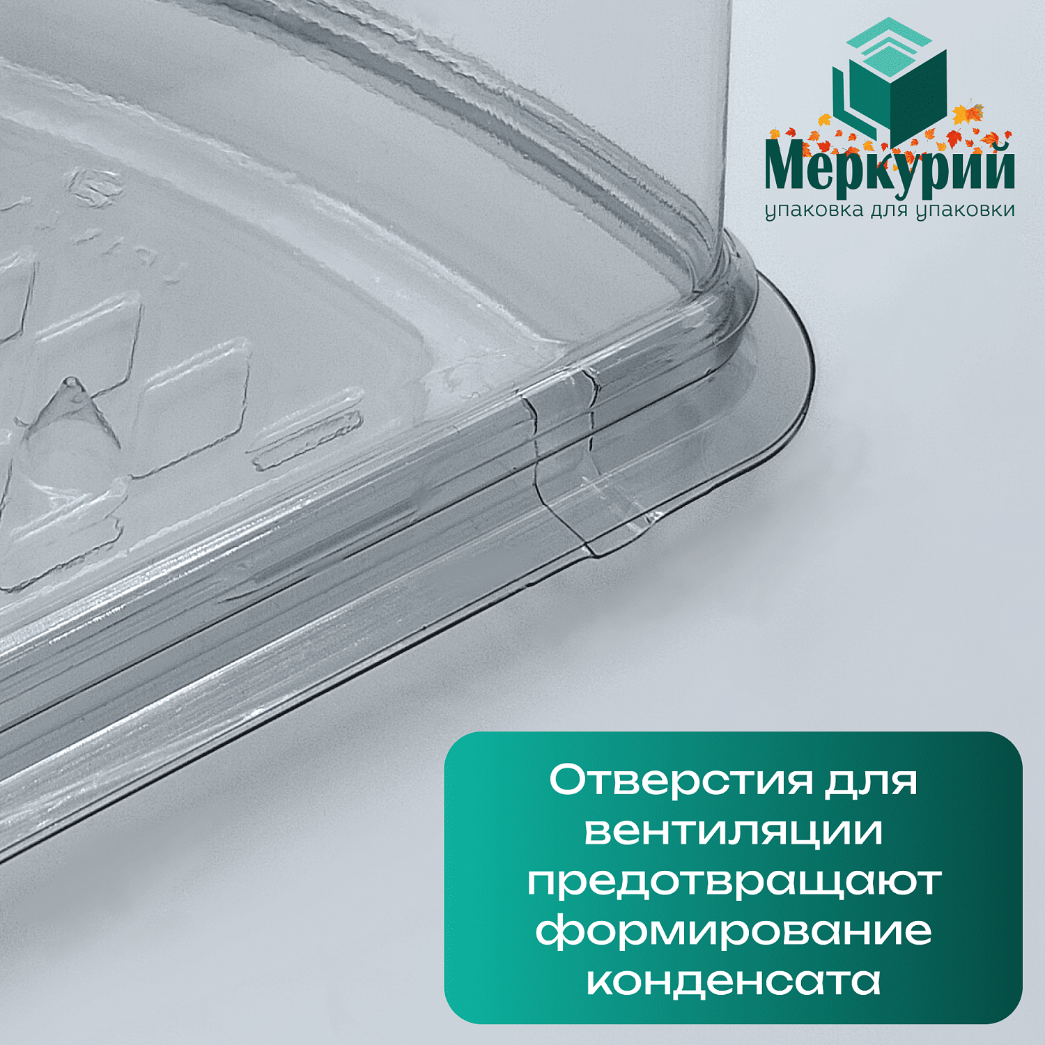 Новая упаковка для десерта