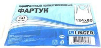 Фартук ПНД 80*125  ПНД 100шт в уп (ЭЛПАК)/10 Фартук ПНД 80*125  ПНД 100шт в уп (ЭЛПАК)/10