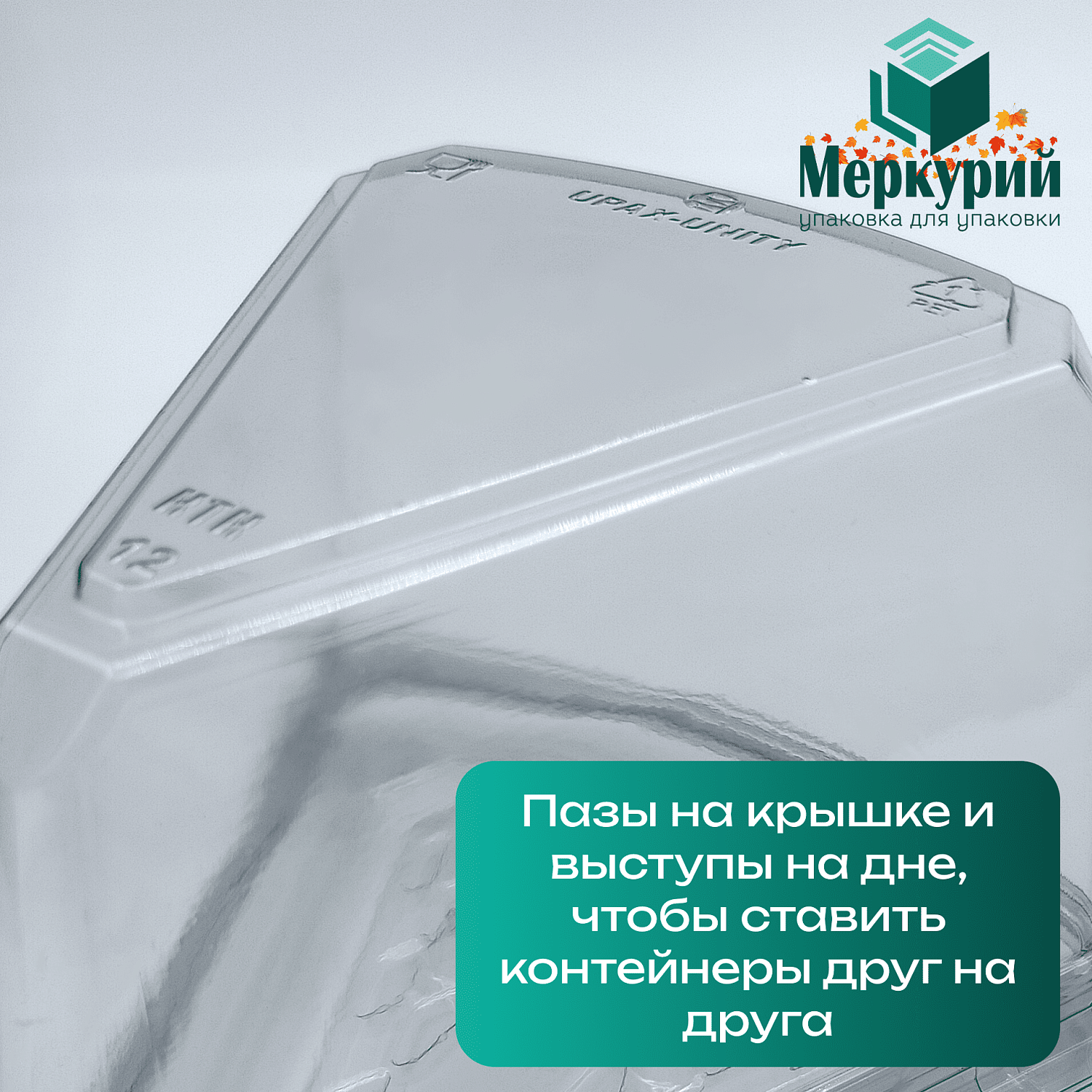 Новая упаковка для десерта