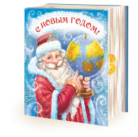 Книга Путешествие Деда Мороза  900гр размер  296*65*220 мм/180