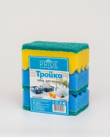 Губка д/посуды PRIDE Тройка 90*60*35 ,3шт в уп/30