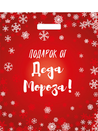 Пакет вырубная ручка 450х380х0,060 Подарок от Деда Мороза ПВД /50/500