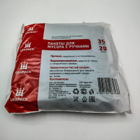 Мешки д/мусора 35л/20шт.с ручками черные ПНД 10мкм Уфа ПАК /20