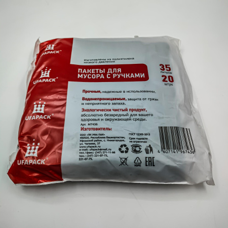 Мешки д/мусора 35л/20шт.с ручками черные ПНД 10мкм Уфа ПАК /20