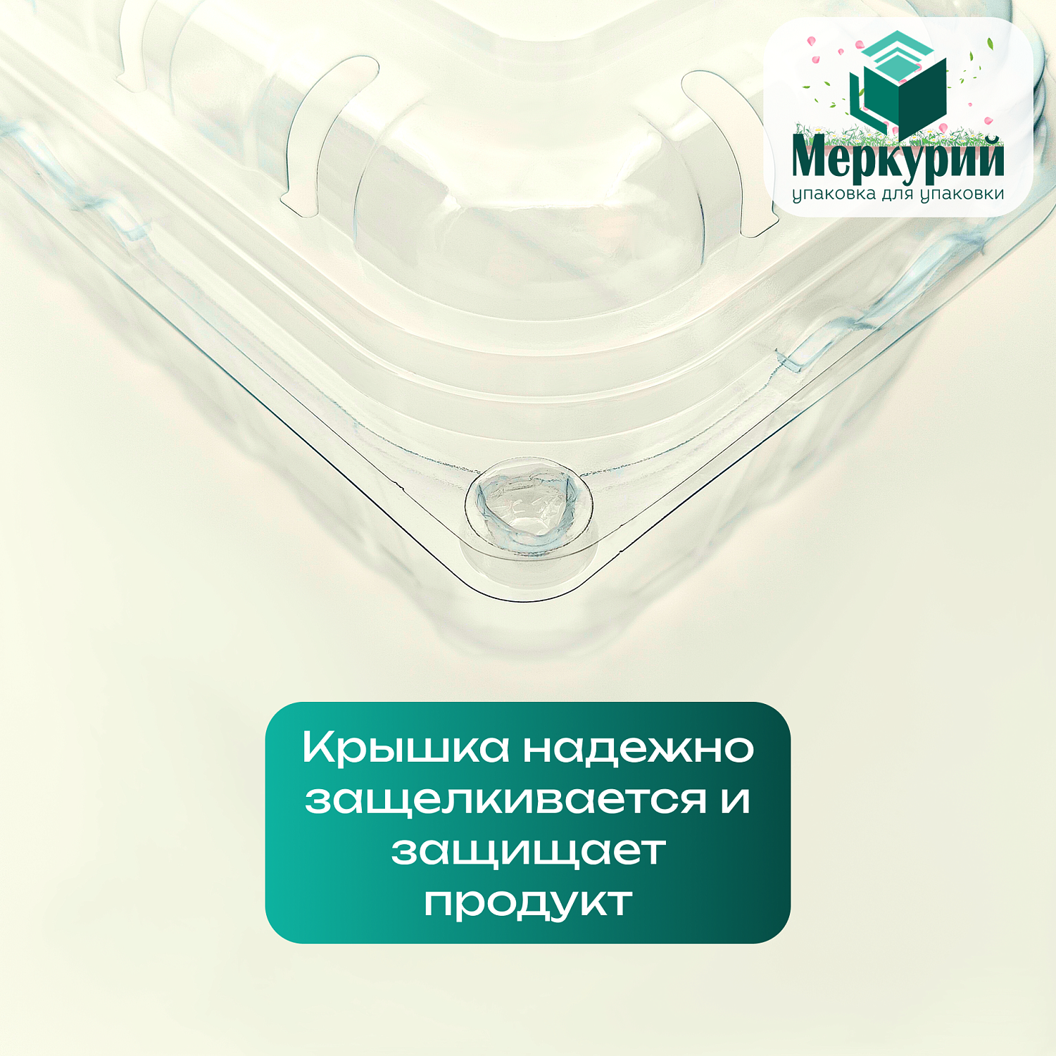 Новая упаковка для ягод, фруктов и овощей