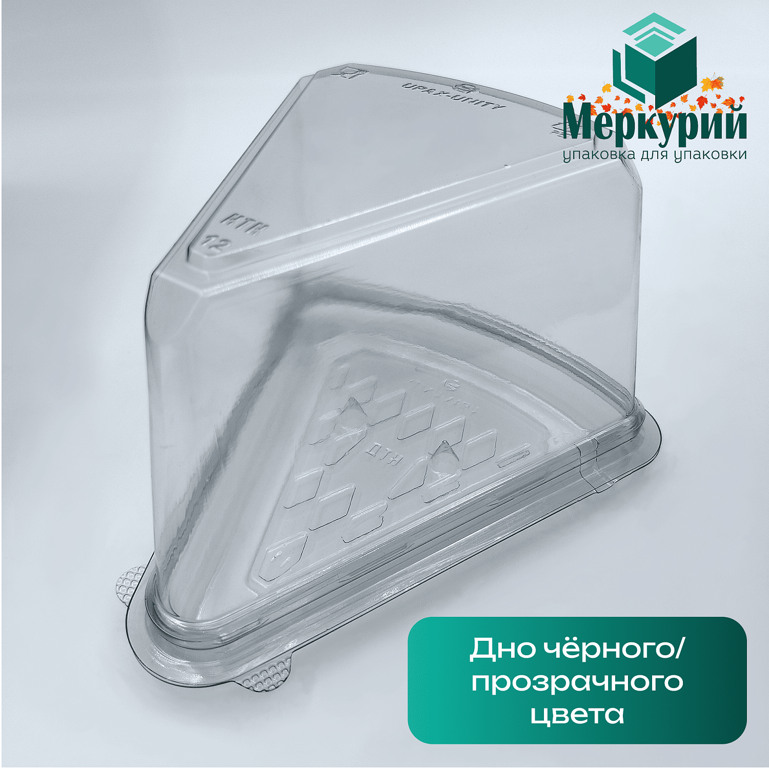 Новая упаковка для десерта