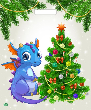 Пакет вырубная ручка 450х380х0,060 ламин Дракоша у елки/50/500