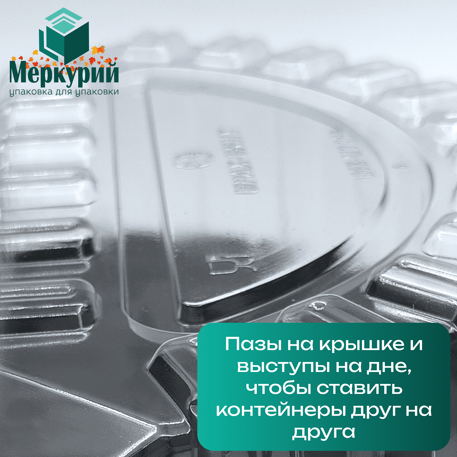 Новая упаковка для половинки торта