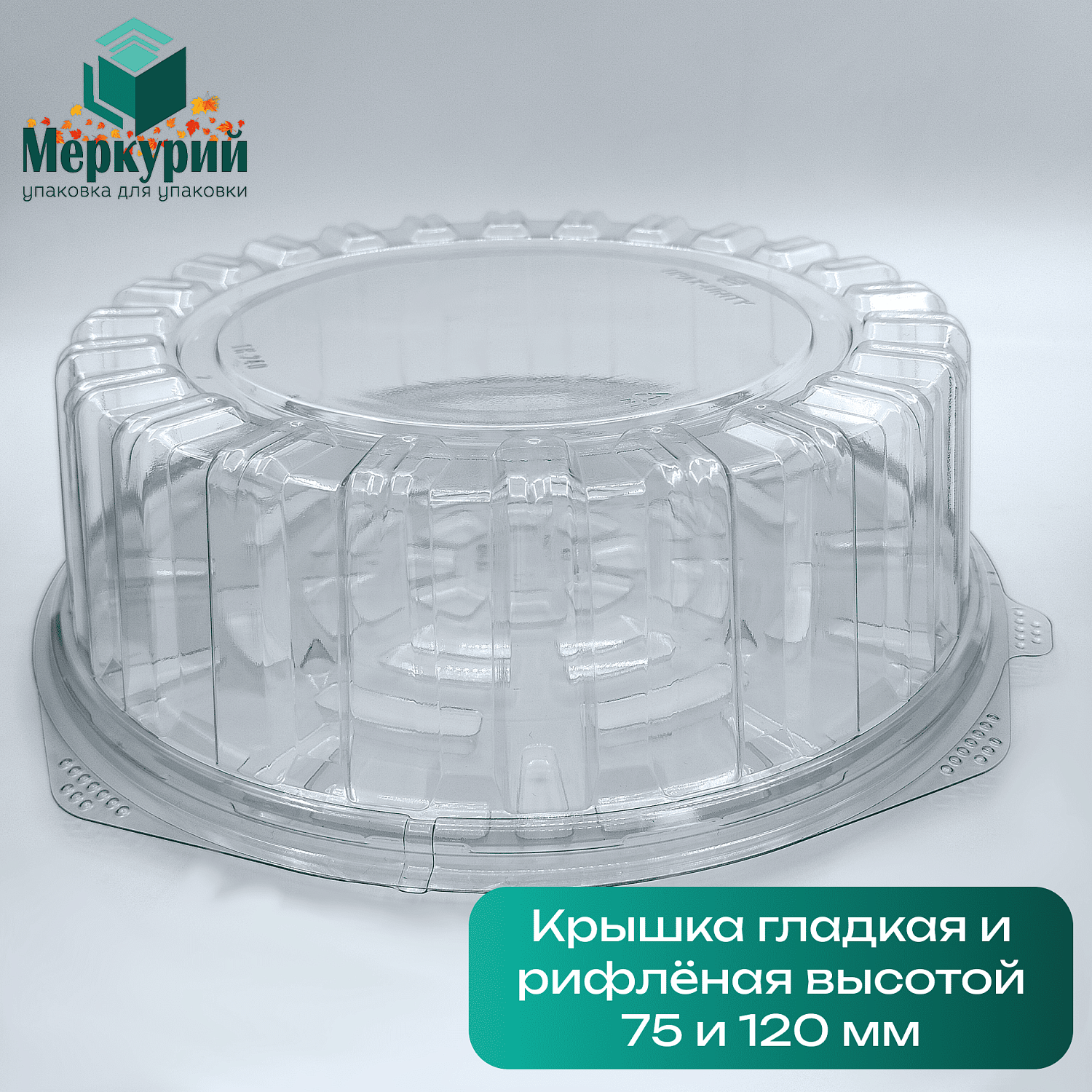 Новая упаковка для тортов