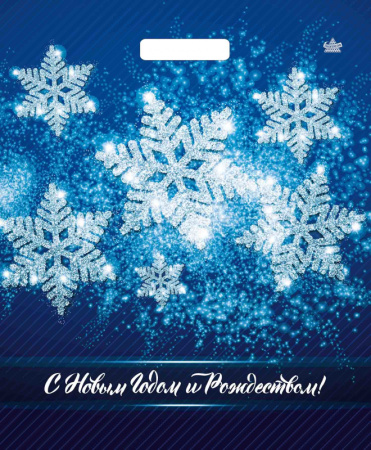 Пакет вырубная ручка 450х380х0,060 Яркие снежинки ПВД /50/500