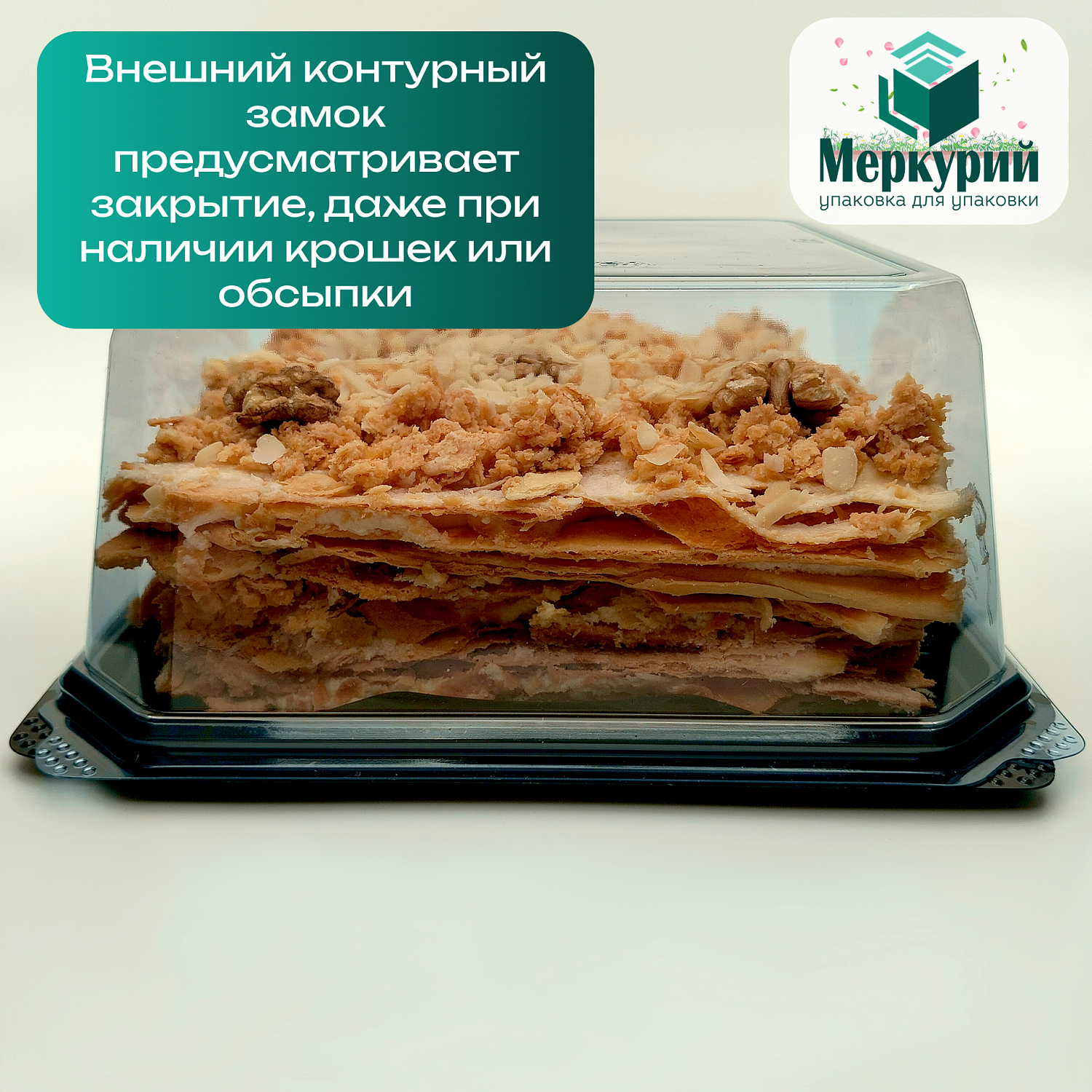 Упаковка для торта 170*170*90 мм