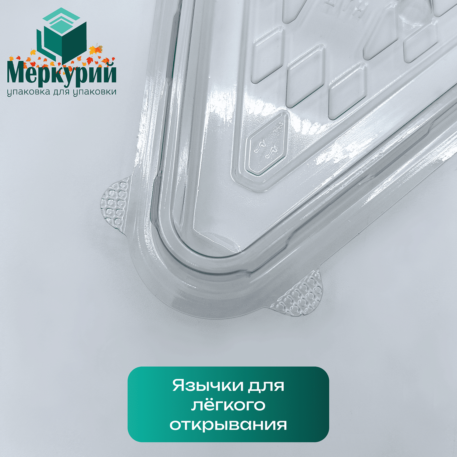 Новая упаковка для десерта