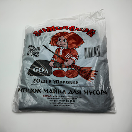 Мешки д/мусора с ручками 60л/20шт. 19-20мкм черные Домовенок /40    